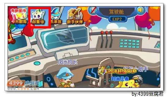 《卡布西游》冰晶骷髅外框获取攻略-新老卡布召集令奖励详解