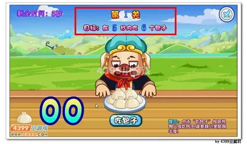 《猪八戒吃包子》重甲龟获取攻略