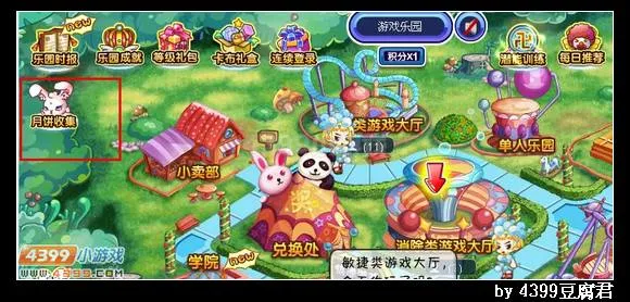 《卡布西游》摘月仙兔获取攻略