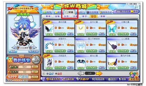 《卡布西游》黑白羽翼获取方法详解