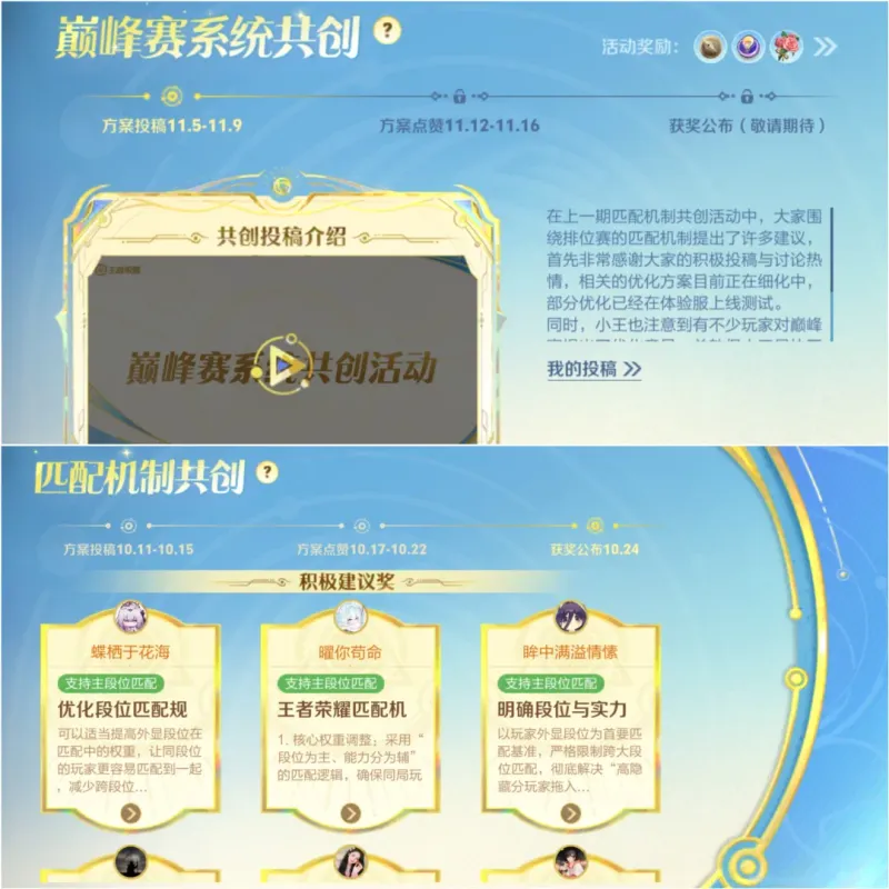 《王者荣耀》11月更新解析