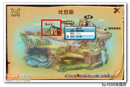 《卡布西游》星魂洞穴位置及前往攻略