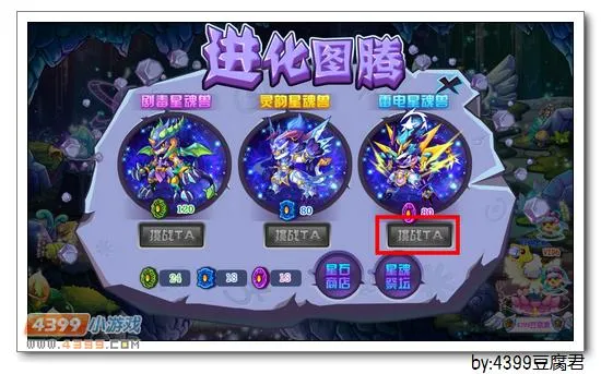 《卡布西游》灵韵星魂兽获取攻略