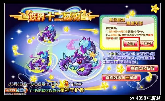 《卡布西游》毒魂天蝎获取攻略