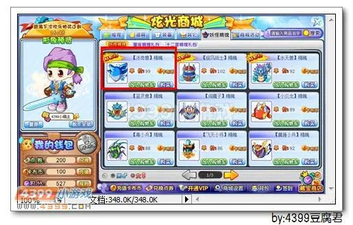 《卡布西游》冰奇兽精魄获取方法详解