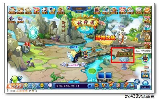 《第四届封神之战》赤血战甲获取攻略