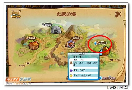 《卡布西游》草花仙位置与获取方法详解