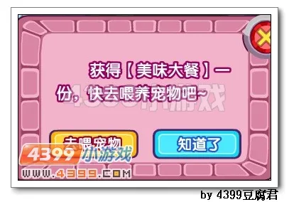 《宠物养成计划》青焰毒尊获取攻略