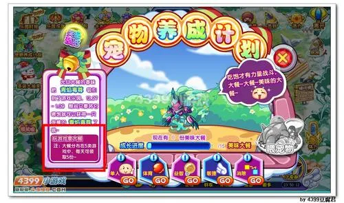 《宠物养成计划》青焰毒尊获取攻略