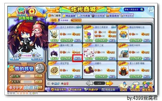 《卡布西游》魔神冲霄之翼获取攻略