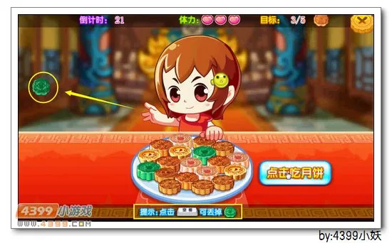 《月饼大胃王》青冥毒鳄获取攻略