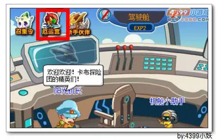 《卡布西游》乾坤友情宫获取攻略-友情宫位置及获得方法详解