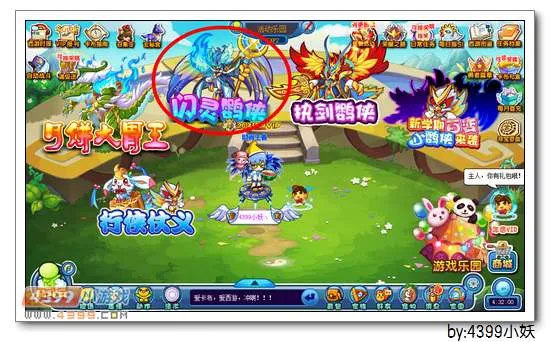 《百变小鹦侠之闪灵鹦侠》获取攻略-卡布西游闪灵鹦侠详细介绍