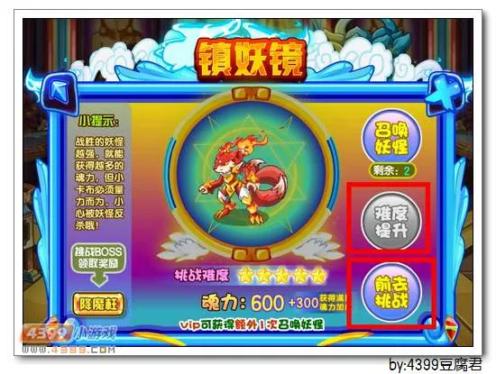 《卡布西游》炎武刀皇获取攻略