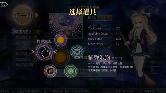 《东方异遇证~WhattheBulletHell!》配置需求详解