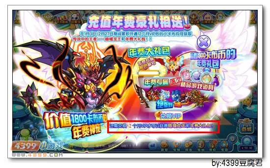 《卡布西游》暗域龙王获取攻略