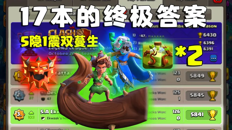 【隐闰根蔓】前百有超过8成的根蔓玩家选择了双蔓生