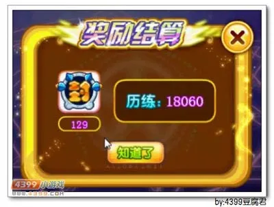 《卡布西游》苍羽天将获取攻略