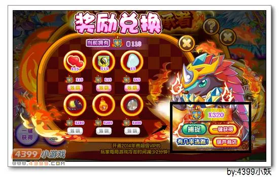 《火之信念继承者》炎甲兽获取攻略