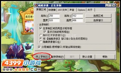 《卡布西游》视频录制教程