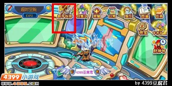 《卡布西游》大岩猴获取攻略-新手伙伴任务详解