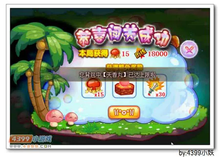 《卡布西游》扇舞风姬获取攻略