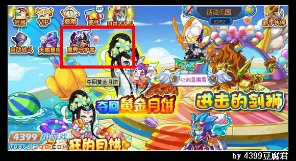 《卡布西游》战神大礼包获取攻略