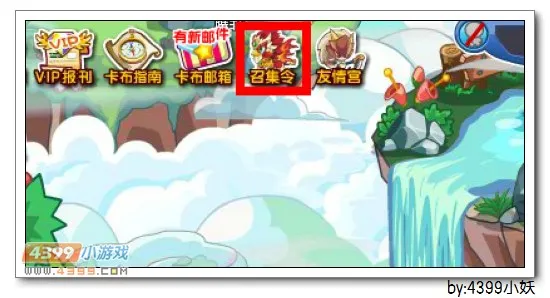 《卡布西游》飞焰极烈兽获取攻略