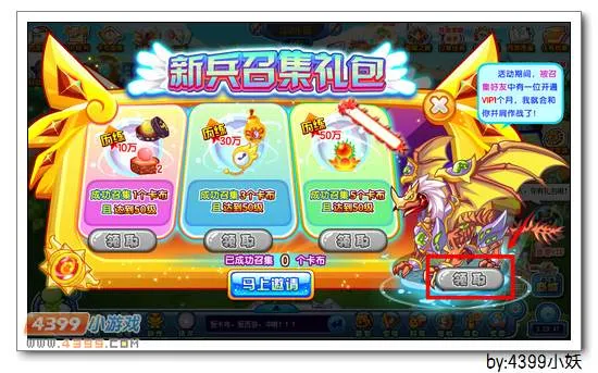 《卡布召集令》翼骨龙获取攻略