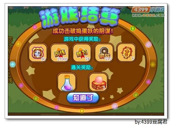 《卡布西游》驭波逐水兽获取攻略