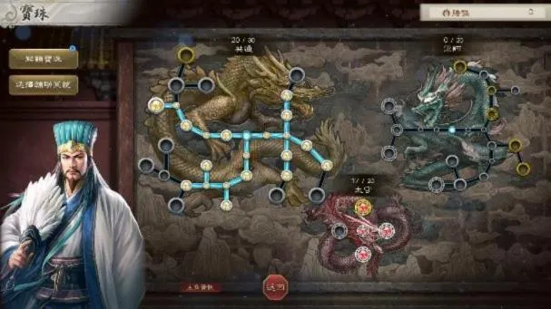 《三国志8REMAKEwith威力加强版》新要素宝珠与转机详解