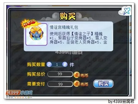 《卡布西游》情谊宫精魄获取攻略