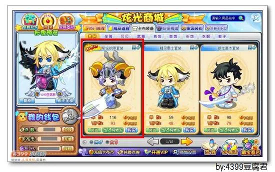 《卡布西游》紫金钢甲套装获取攻略