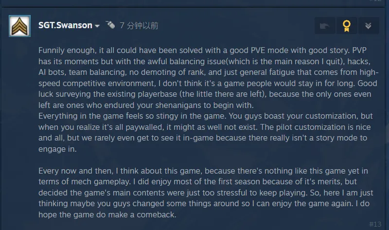 《解限机》未来展望