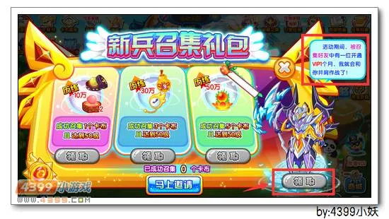 《卡布西游》荣耀守卫获取攻略