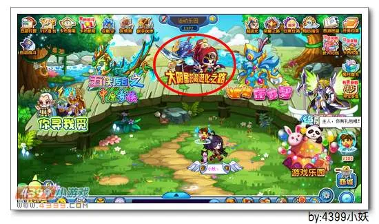 《大明星的超进化之路》卡布西游巫皇酷楼获取攻略