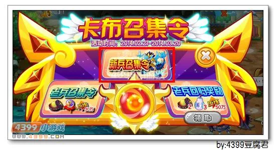 《卡布召集令》寒魄龙将获取攻略