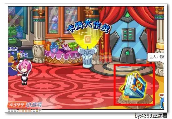 《卡布西游》卡布兑换手册位置及作用详解