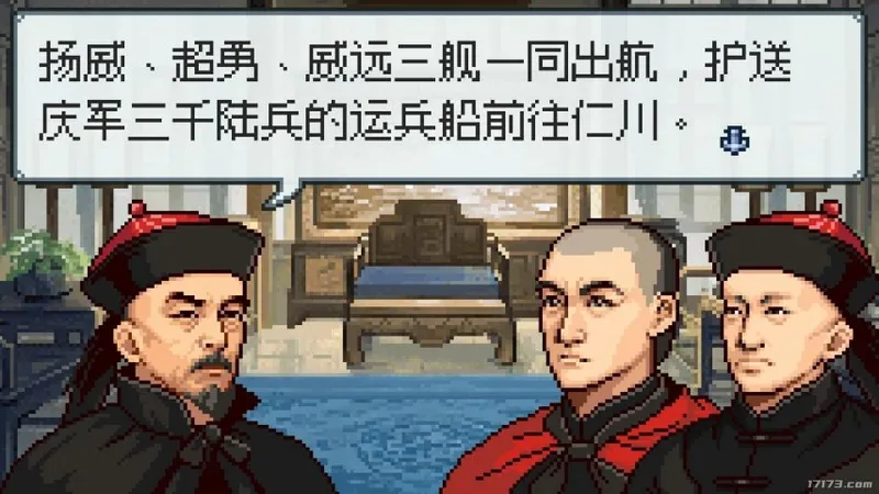 《北洋风云》国产战棋新作