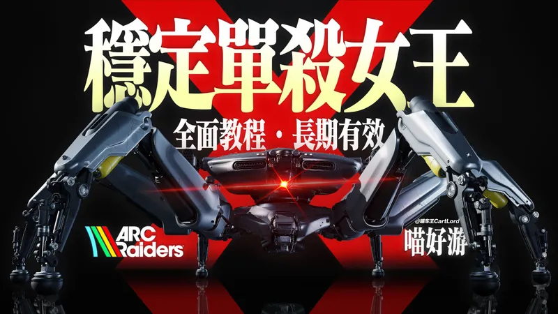 无需Bug！防玩家骚扰！“装修流”单刷女王教程1.0！告别三排，吃成良子撤离~！