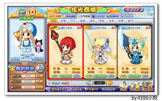 《卡布西游》红魔女巫套装获取攻略