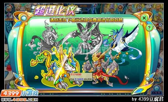 《卡布西游》九天战猫获取攻略