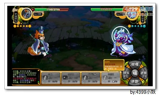 《武侠传奇之东方邪侠》东邪妖君获取攻略