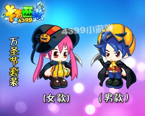 《卡布西游》万圣节套装获取攻略