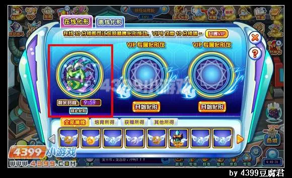 《卡布西游》幽魂毒使获取攻略