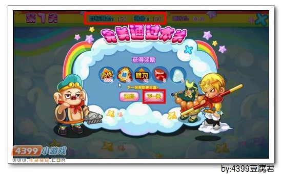 《三兄弟的考验》苍焰火狸获取攻略