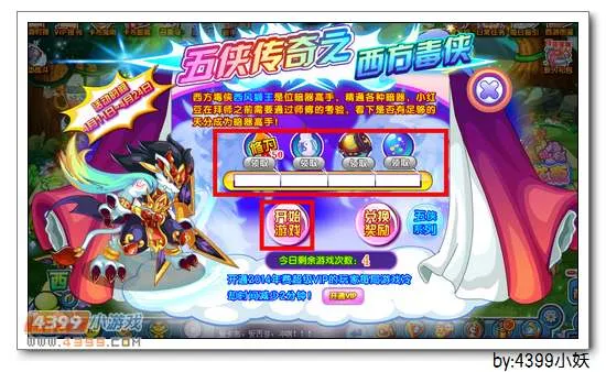 《卡布西游五侠传奇之西方毒侠》西风狮王获取攻略