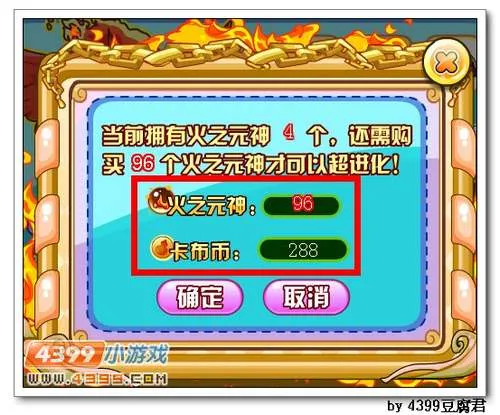 《卡布西游》赤炎鸟超进化攻略