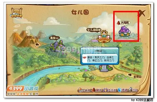 《卡布西游》斩月之门位置及进入方法详解