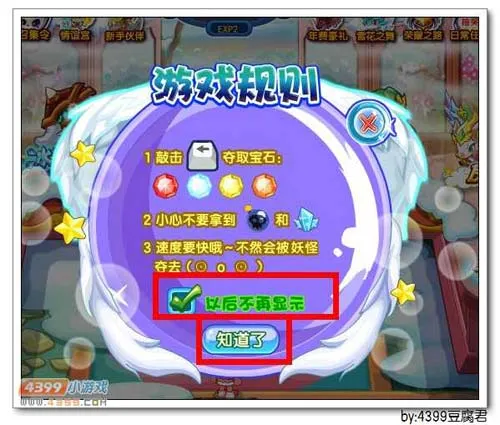 《夺宝大对决》狂蛮巨力猴获取攻略